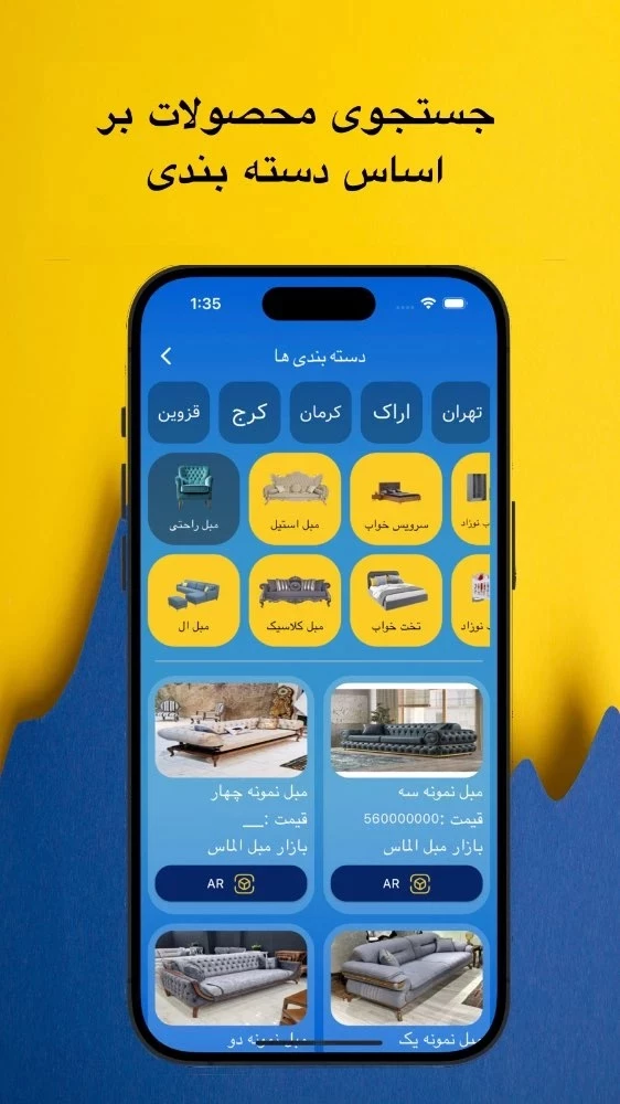 ای آر  دکور